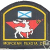 RUSSIAN FEDERATION Northern Fleet Naval Infantry sleeve patch, old