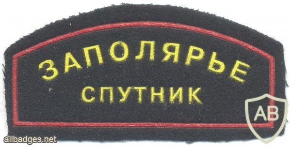 RUSSIAN FEDERATION 61st Separate Naval Infantry Brigade shoulder tab img22198