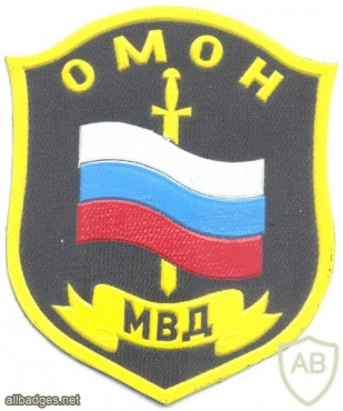 RUSSIAN FEDERATION Special Purpose Police Unit (OMON) sleeve patch, 1990s img22323