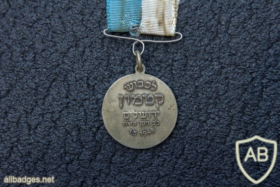 The Qatamon Medal img22341
