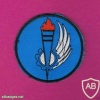 בית ספר טכני חיל האויר סמל הדרכה ורסיה ראשונה