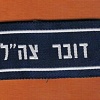 IDF Spokesperson's Unit img22880