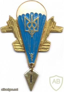 UKRAINE parachutist badge img22931