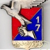 FRANCE 17th Artillery Regiment pocket badge