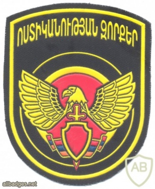 ARMENIA Internal Troops, Ministry of Internal Affairs sleeve patch img23453