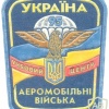 UKRAINE Army 95th Airborne Brigade Training Center parachutist patch