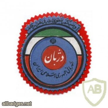 IRAN Police, Military Police patch, old img23957