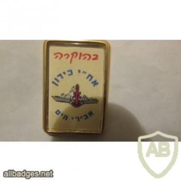 אח"י כידון img24336