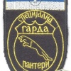 SERBIA Guard Special Brigade "Panthers" sleeve patch img24522