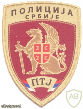SERBIA Police Counter-Terrorist Unit (PTJ) sleeve patch img24532
