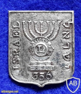 ליונס ישראל - Lions - ISRAEL img24582