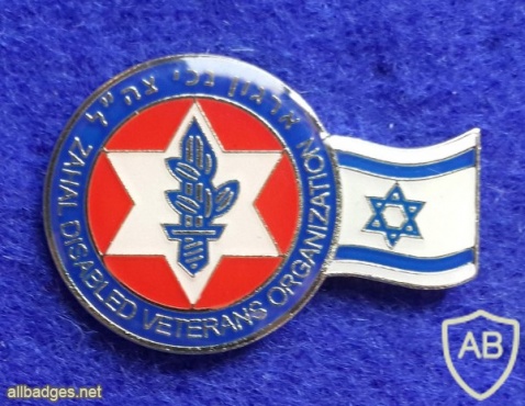 IDF Disabled war veterans organization img24680