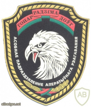 BELARUS Police - Rapid Response Special Unit sleeve patch img24718