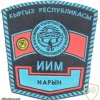 KYRGYZSTAN Police - Naryn City Police Department sleeve patch, Asia