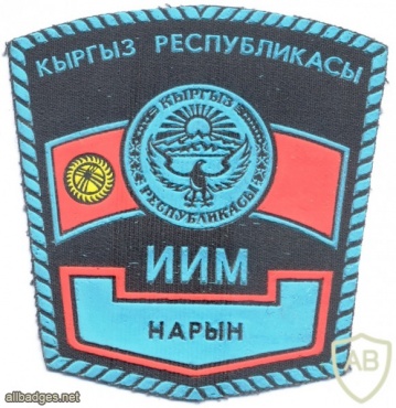 KYRGYZSTAN Police - Naryn City Police Department sleeve patch, Asia img24726
