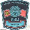 KYRGYZSTAN Police - Bishkek Cuty Police Department sleeve patch