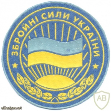 UKRAINE Armed Forces generic sleeve patch, 1990s img24725