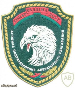 BELARUS Police - Rapid Response Special Unit sleeve patch img24719
