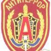 RUSSIAN FEDERATION FSB - Special Purpose Center - Alpha Group sleeve patch img24965