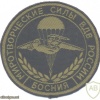 RUSSIAN FEDERATION Airborne Troops UN Peecekeeping Force in Bosnia sleeve patch