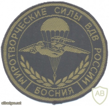RUSSIAN FEDERATION Airborne Troops UN Peecekeeping Force in Bosnia sleeve patch img24972