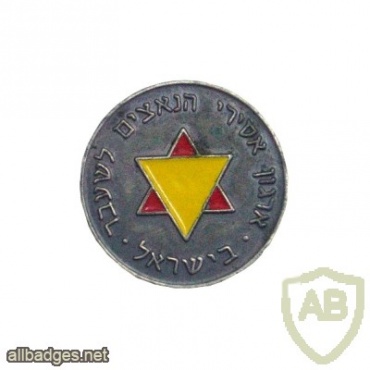 ארגון אסירי הנאצים לשעבר בישראל img25031