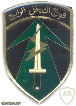 LEBANON Army 4th Intervention Force Regiment badge img25146