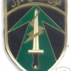 LEBANON Army 1st Intervention Force Regiment badge