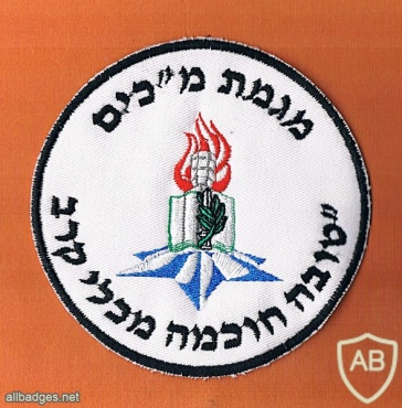 בא"ח מג"ב  מגמת מכ"ים img25359