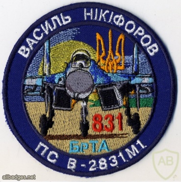 Ukrainian Air Force aerobatic team img25691