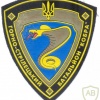 UKRAINE Mountain Infantry Battalion "Kobra" (Cobra)  sleeve patch