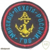 RUSSIAN FEDERATION Naval Infantry Troops, Pacific Fleet sleeve patch