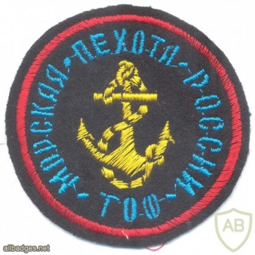 RUSSIAN FEDERATION Naval Infantry Troops, Pacific Fleet sleeve patch img26291