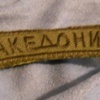 Macedonia National title patch img26562