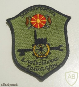 Macedonia Army Logistics Support Brigade, 2nd Logistics Battalion patch, type 2 img26664