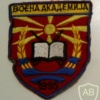 Macedonia Military Academy patch img26656