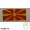 Macedonia National flag patch 1