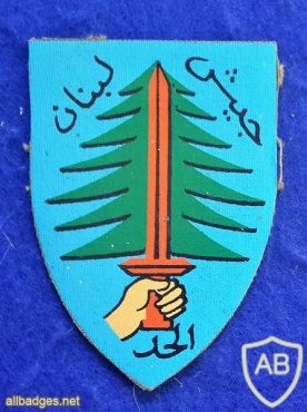 S.L.A. - South Lebanese Army img27014