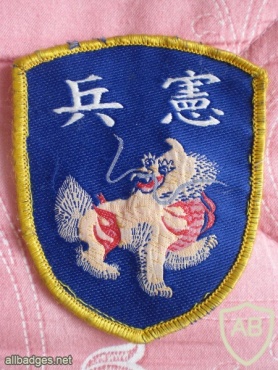 Taiwan Army Military Police patch img27038