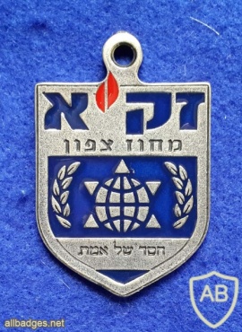 זק''א מחוז צפון - גשר החיים img27062