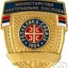 Serbian Ministry of Internal Affairs badge img27463