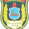 BELARUS "Gomel" Border Guard Brigade sleeve patch, pre-2009