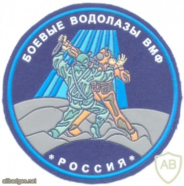 RUSSIAN FEDERATION Navy - Combat divers sleeve patch img27596