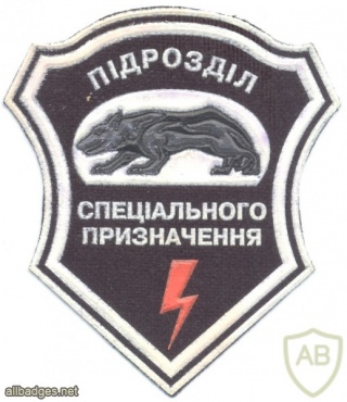 UKRAINE Army 77th Independent Special Forces Company sleeve patch img27729