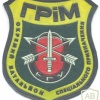 UKRAINE National Guard 23rd Independent Special Forces Battalion "Thunder" sleeve patch img27722