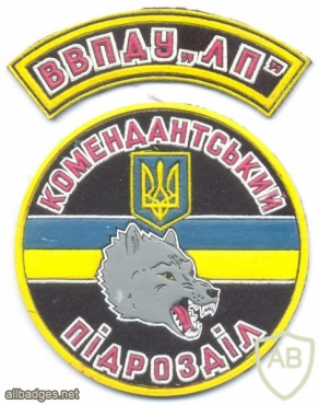 UKRAINE Military Training Division HQ Company, Lviv State Polytechnic University sleeve patch img27724