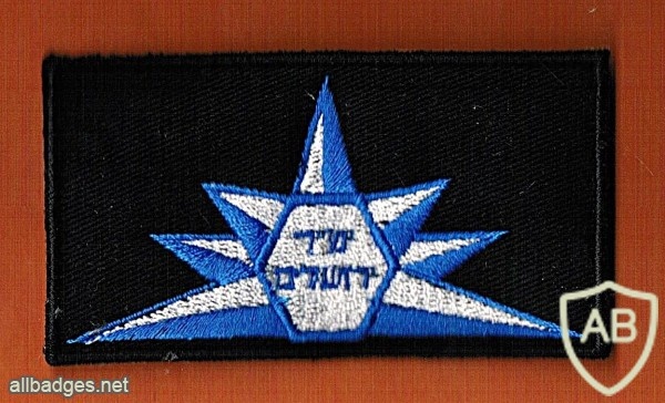 Central unit Jerusalem img28190