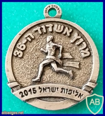 מירוץ אשדוד ה 36 אליפות ישראל 2015 img28878