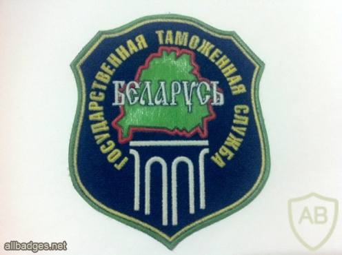 Belarus Customs service patch img29022