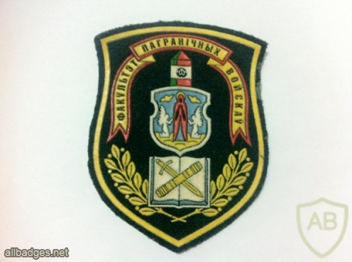 Belarus border guard school patch img29024